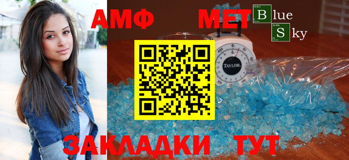Амфетамин Розовый Краснодар