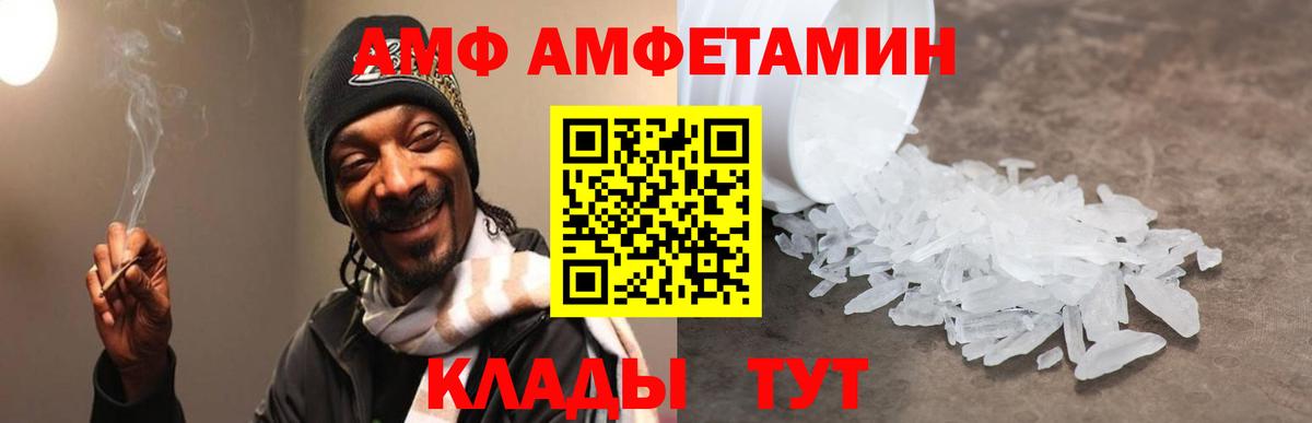 Краснодар  Amphetamine  Вход с VPN  Амфетамин VHQ 