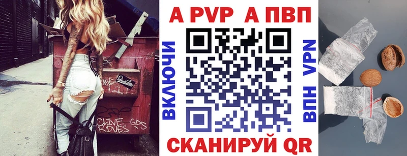 A-PVP СК  продажа наркотиков  Краснодар 