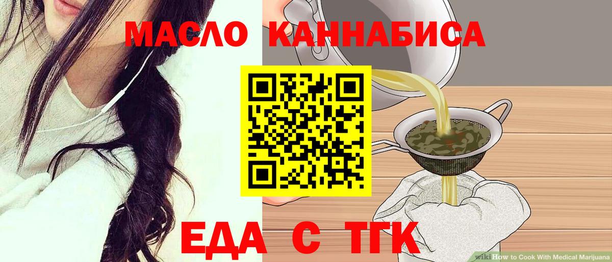 Краснодар  Еда ТГК марихуана  Вход с VPN 
