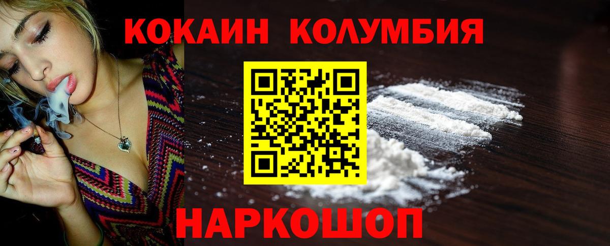 Кокаин Перу Краснодар