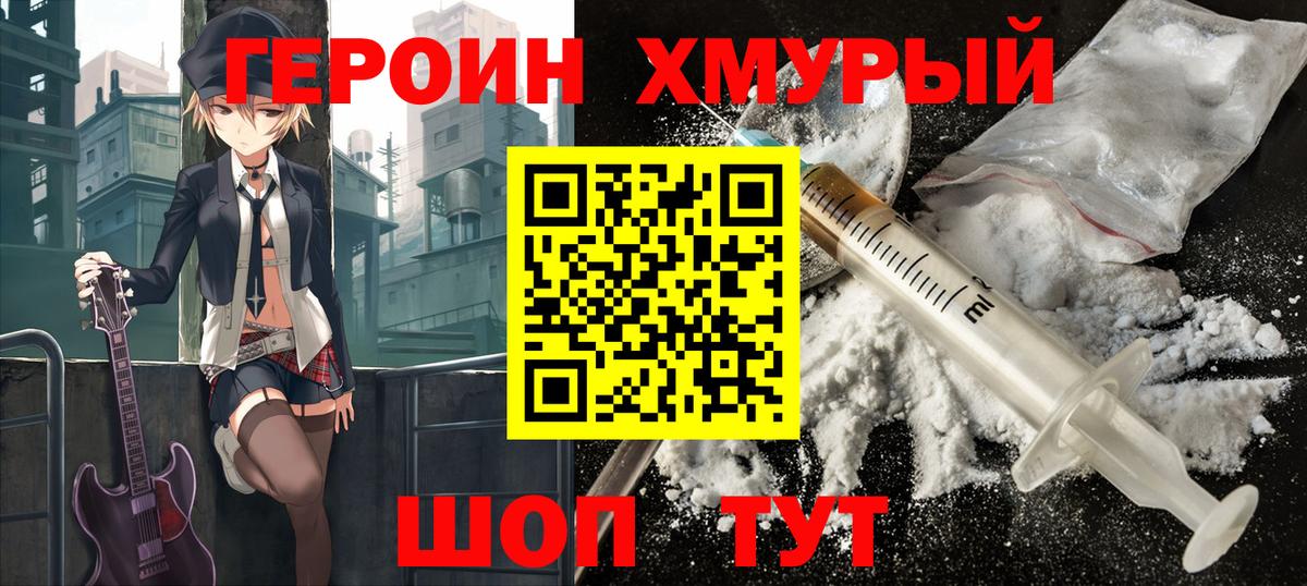Краснодар  ГЕРОИН Афган  Вход с VPN 