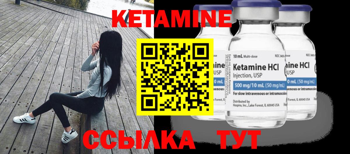 Кетамин ketamine Краснодар