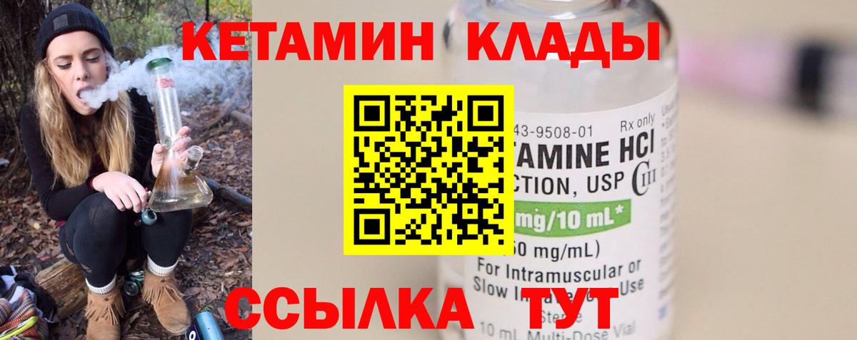 Краснодар  это официальный сайт  Вход с VPN  КЕТАМИН VHQ 