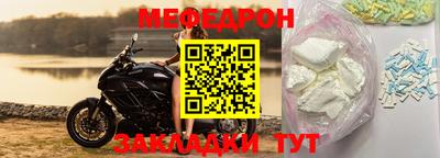 мефедрон Бугуруслан