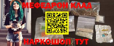 мефедрон Бугуруслан