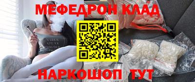 мефедрон Бугуруслан