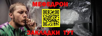 мефедрон Бугуруслан
