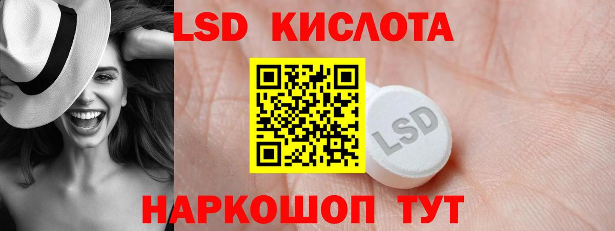 ЛСД экстази ecstasy  LSD-25 экстази кислота  LSD-25 экстази  Краснодар  Вход с VPN 