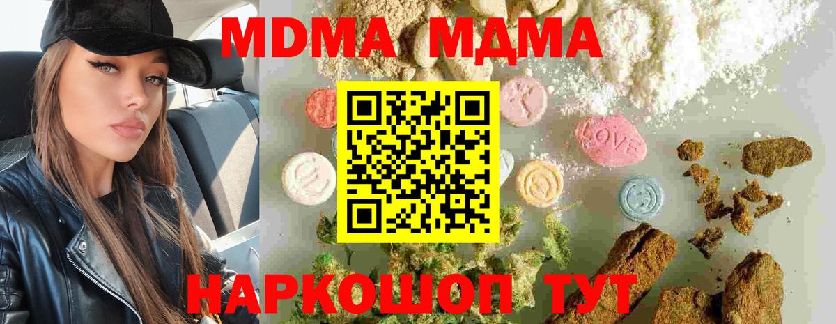 Краснодар  МДМА молли  Вход с VPN  MDMA crystal 