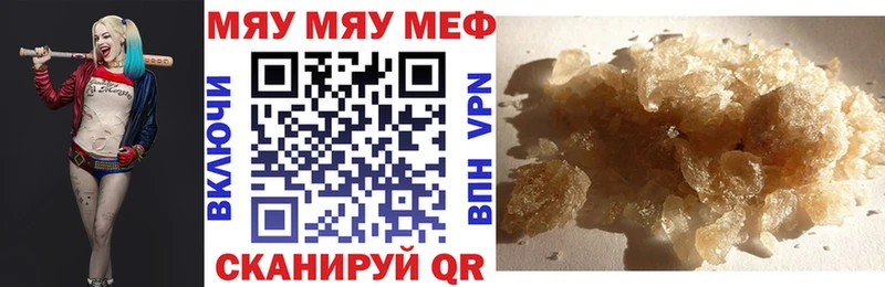 Меф mephedrone  купить   hydra рабочий сайт  Краснодар 