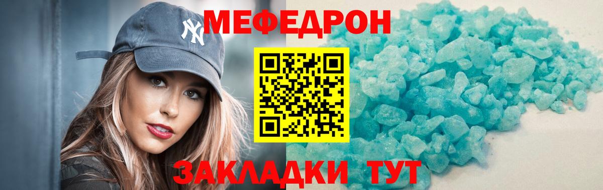 МЯУ-МЯУ  Вход с VPN  МЯУ-МЯУ  МЕФ 4 MMC  Краснодар 