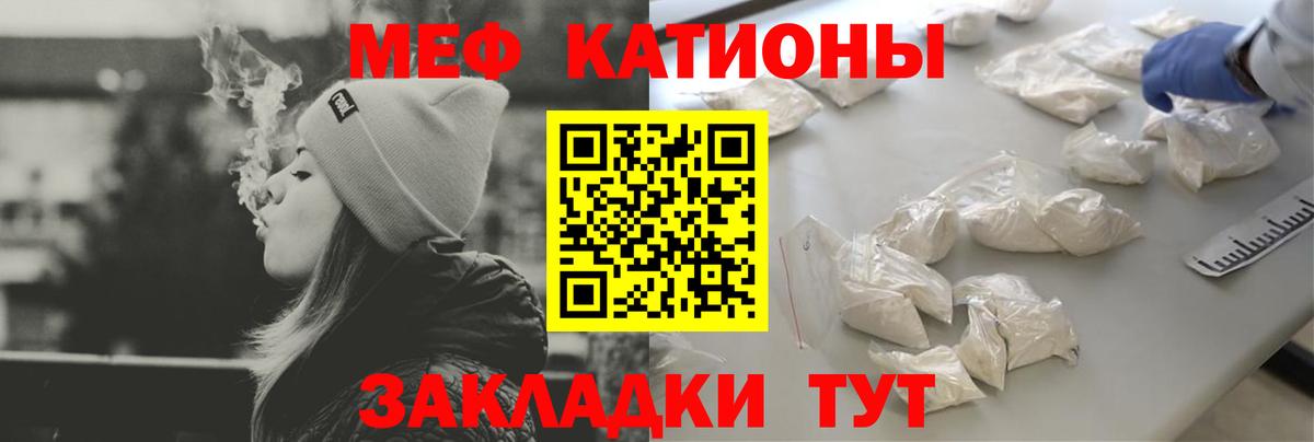 Меф мяу мяу мука Краснодар