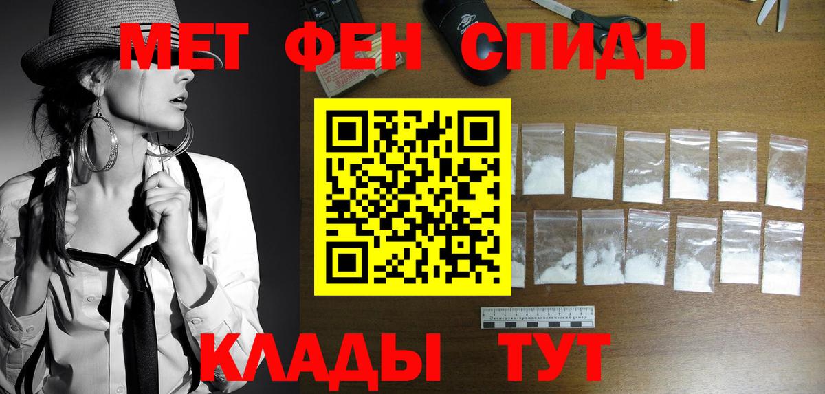 Первитин Декстрометамфетамин 99.9%  Вход с VPN  Краснодар 