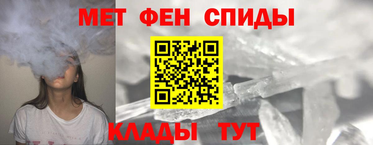 МЕТАМФЕТАМИН витя Краснодар