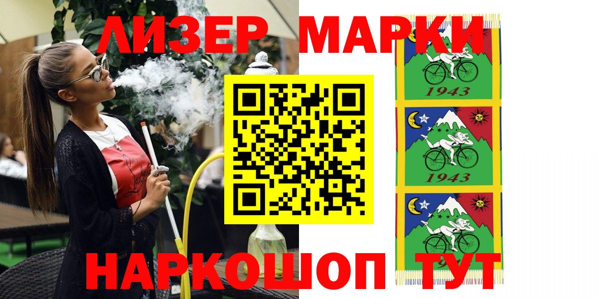 Марки 25I-NBOMe 1,5мг Краснодар