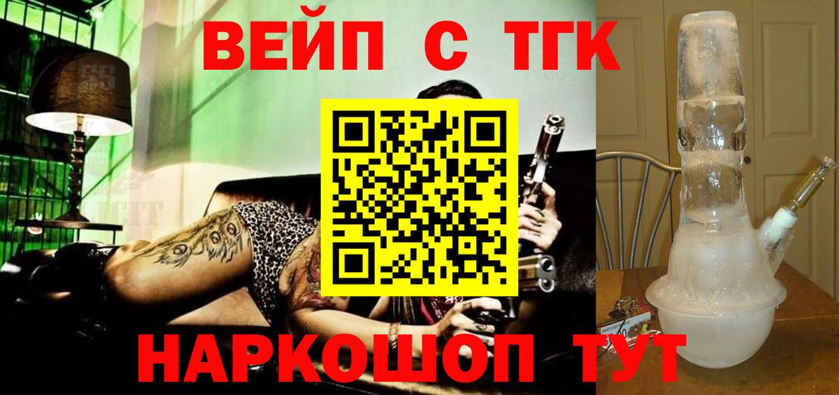 Краснодар  купить наркоту  Вход с VPN  ТГК жижа 
