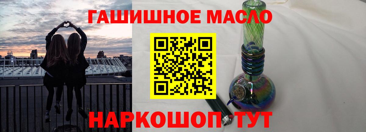 Дистиллят ТГК THC oil Краснодар