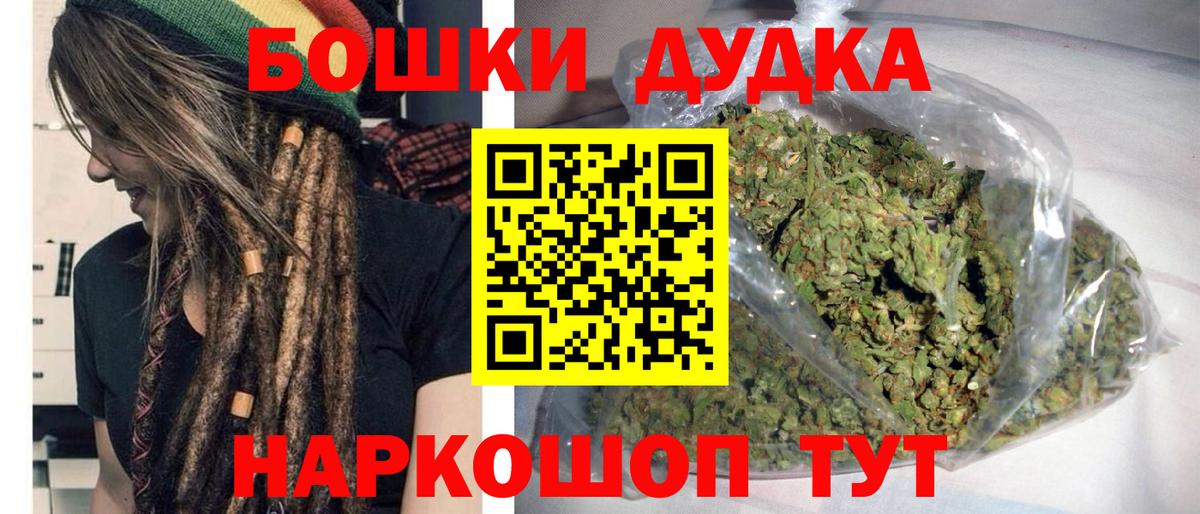 Бошки Шишки сатива Краснодар